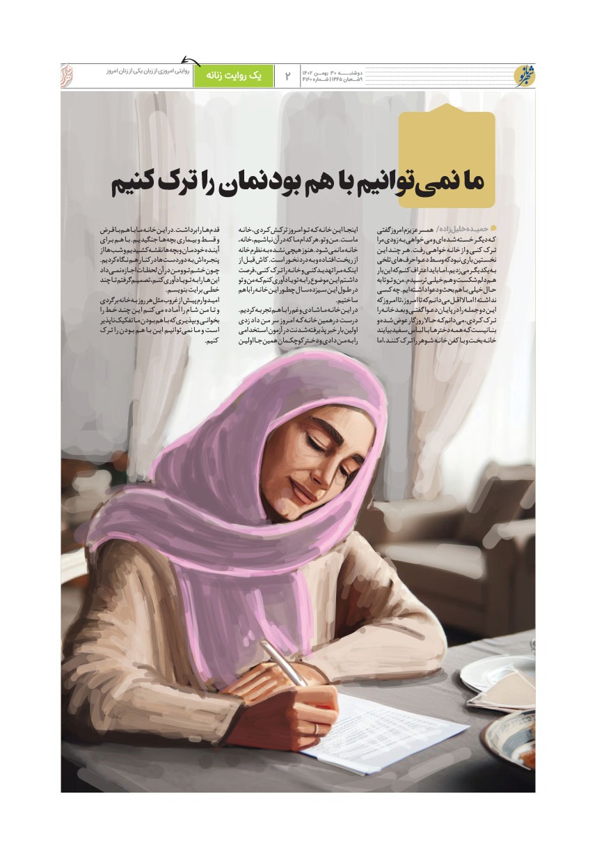صفحه ۲