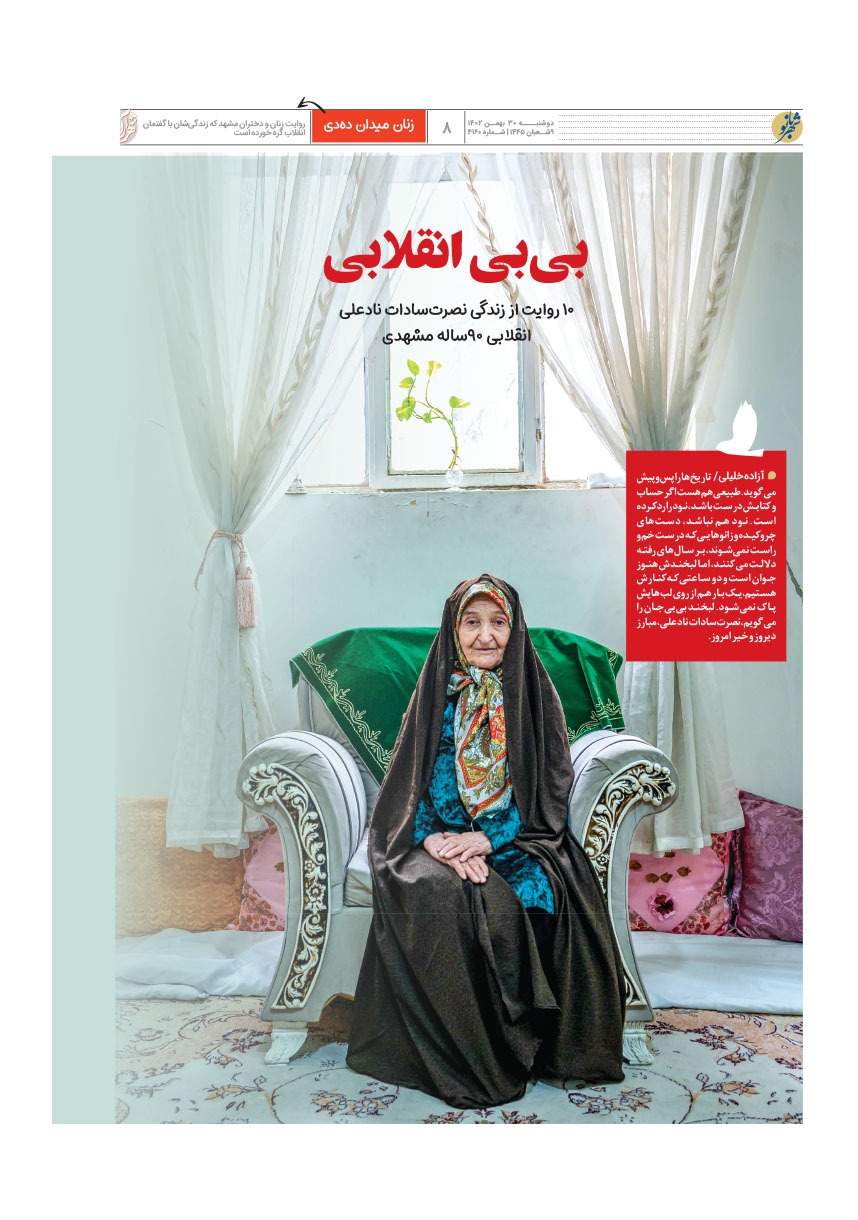 صفحه ۸