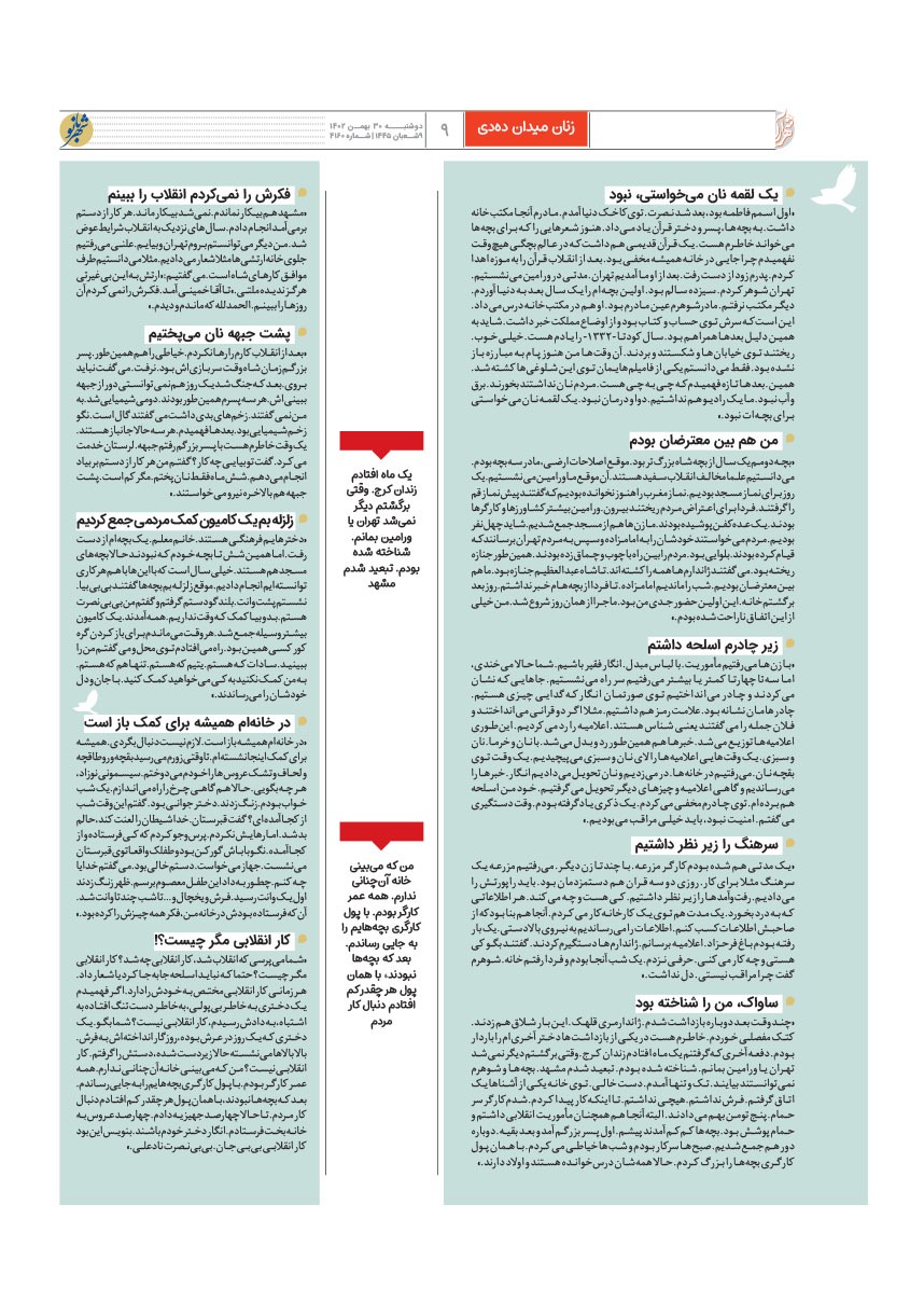 صفحه ۹