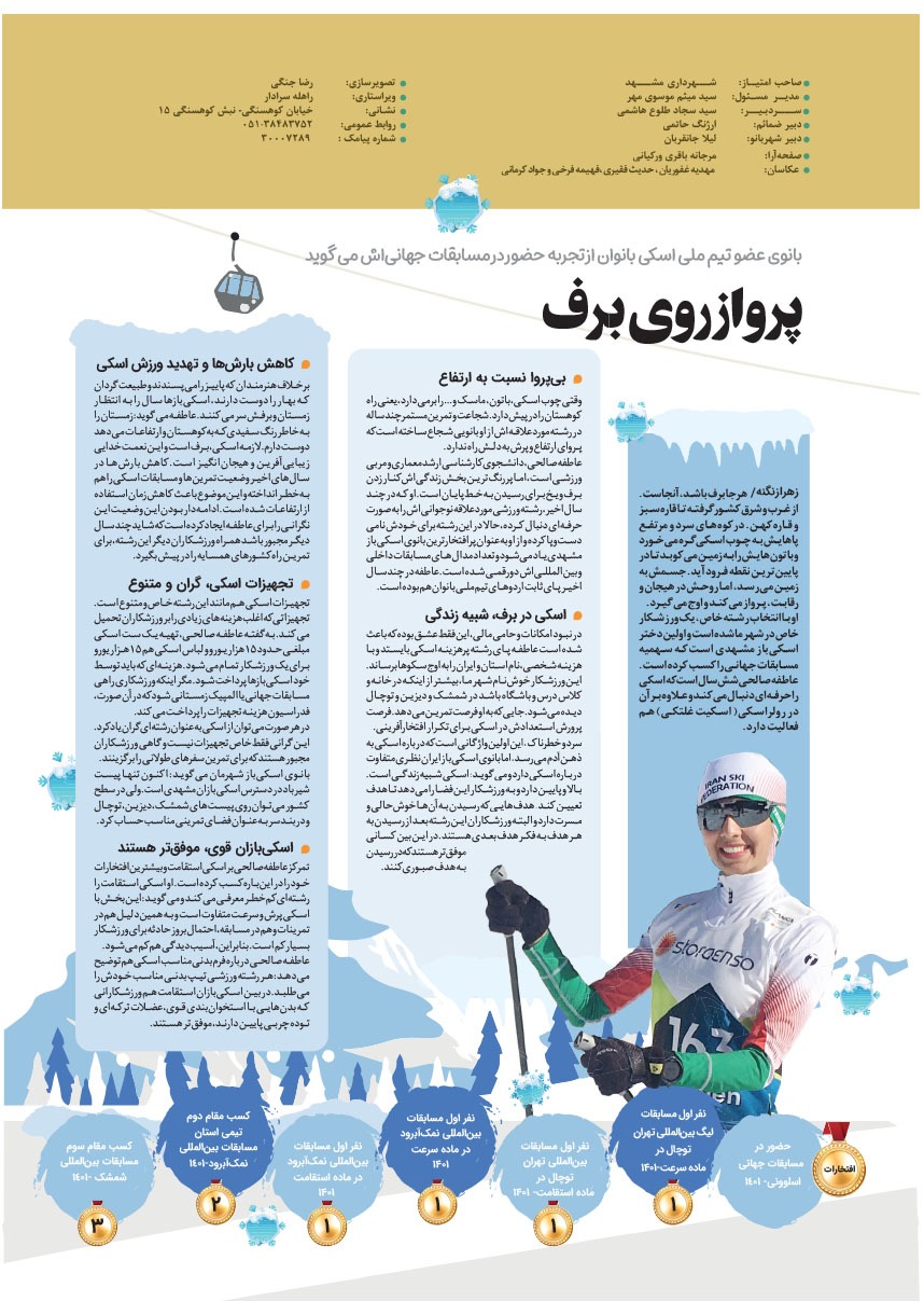 صفحه ۳۲