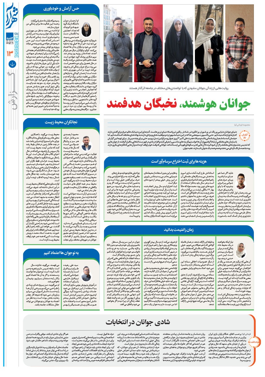 صفحه ۱۳