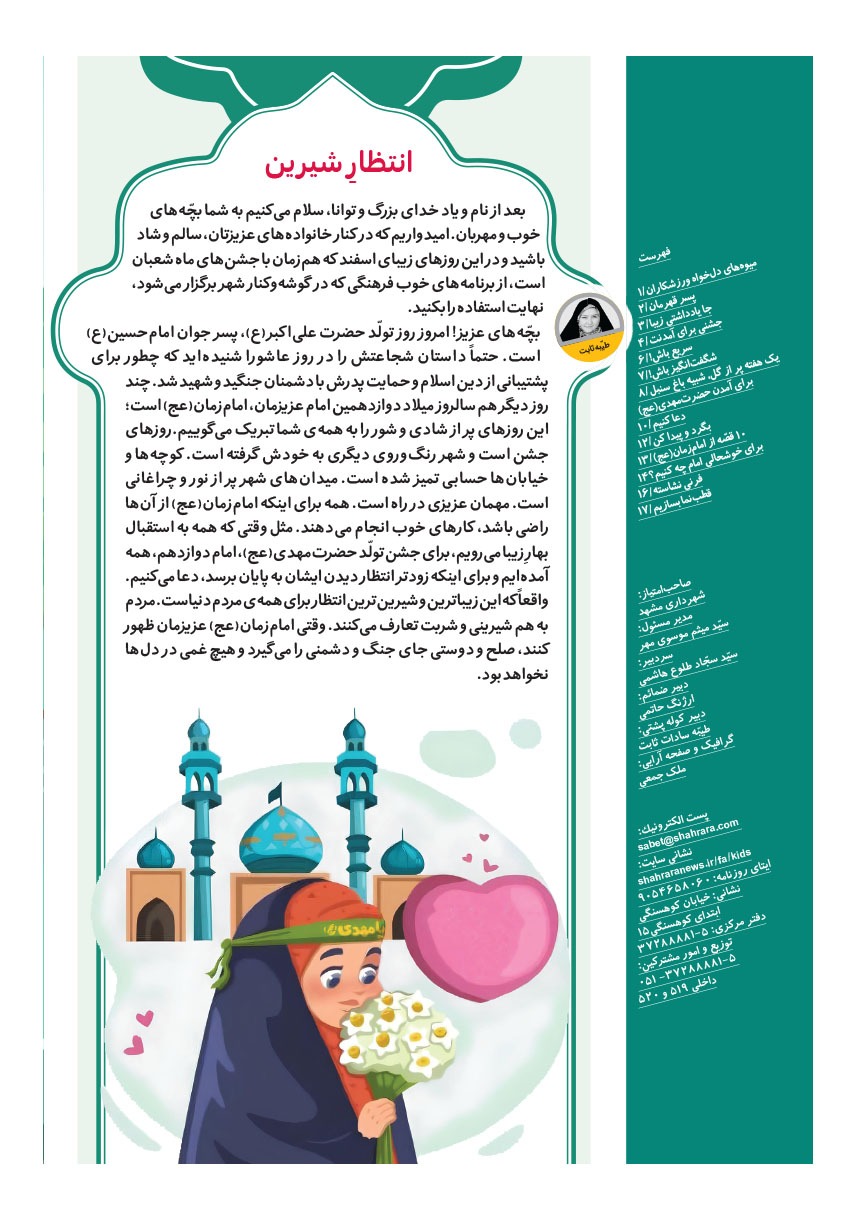 صفحه ۲