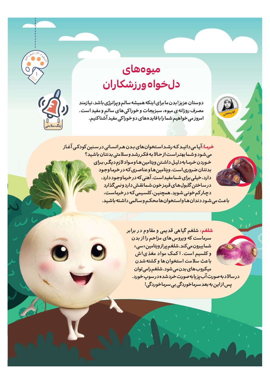 صفحه ۳