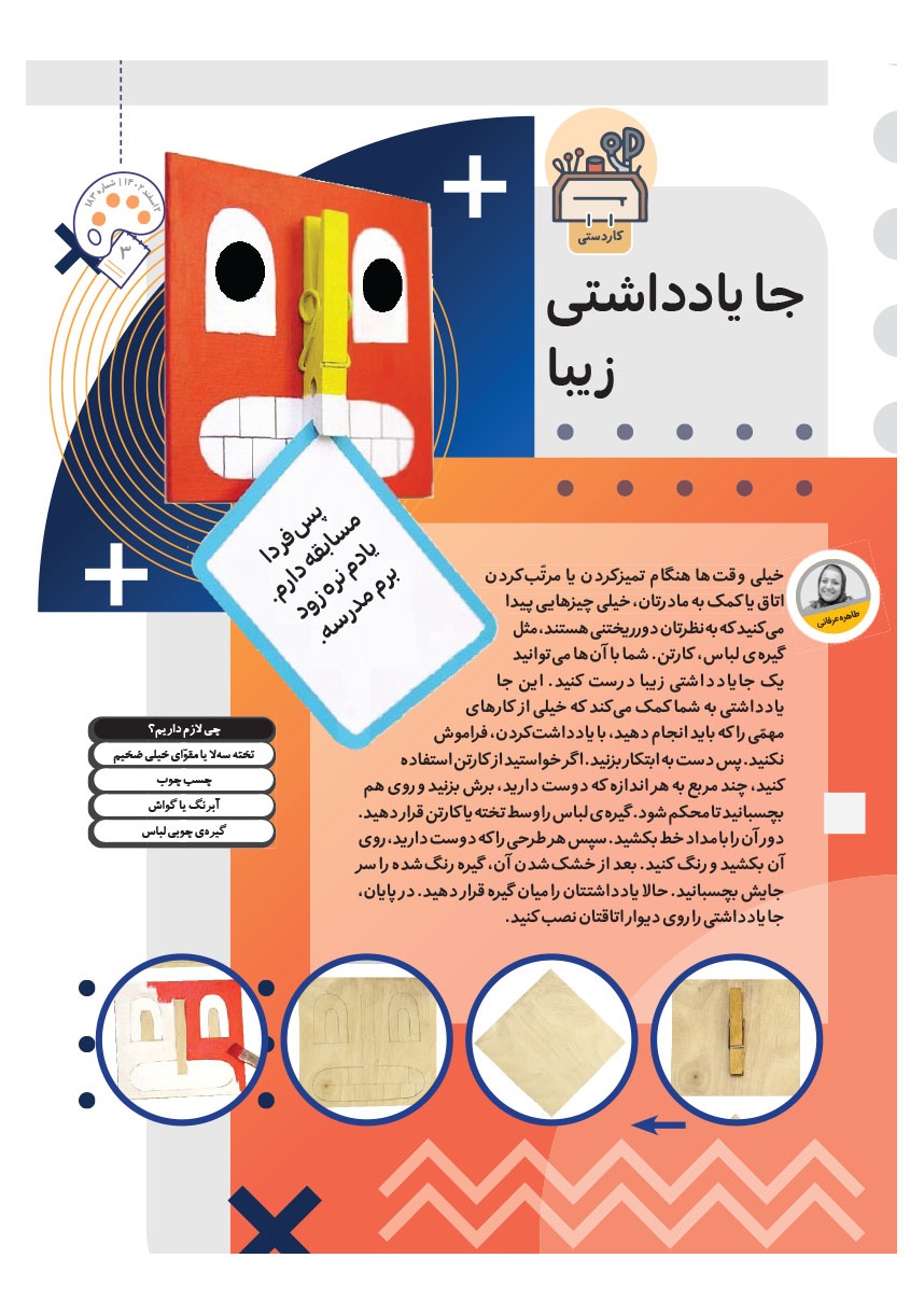 صفحه ۵