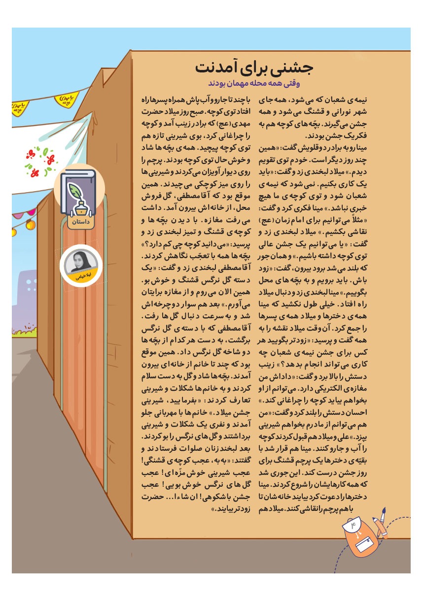 صفحه ۶