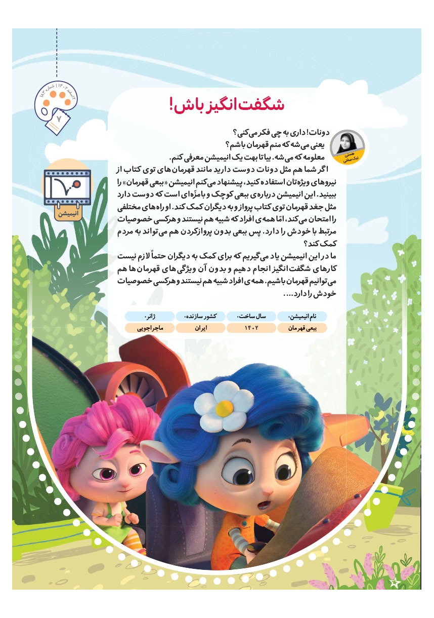 صفحه ۹