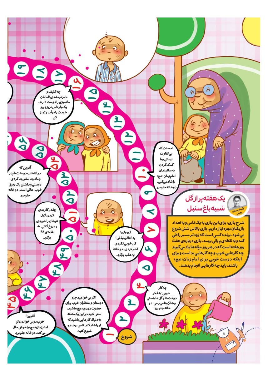 صفحه ۱۰
