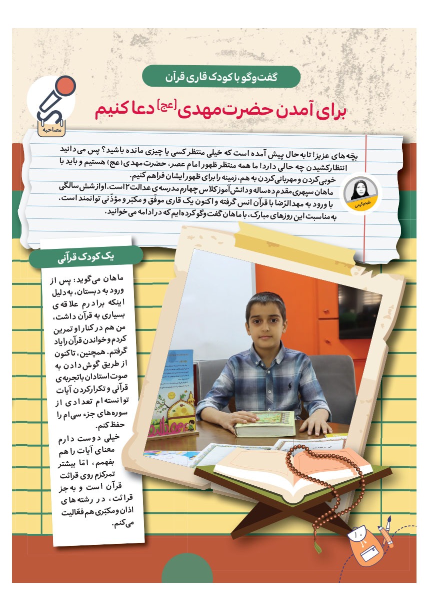 صفحه ۱۲