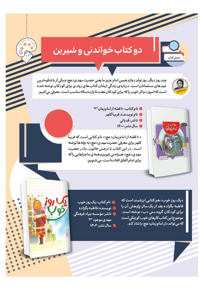 صفحه ۱۵