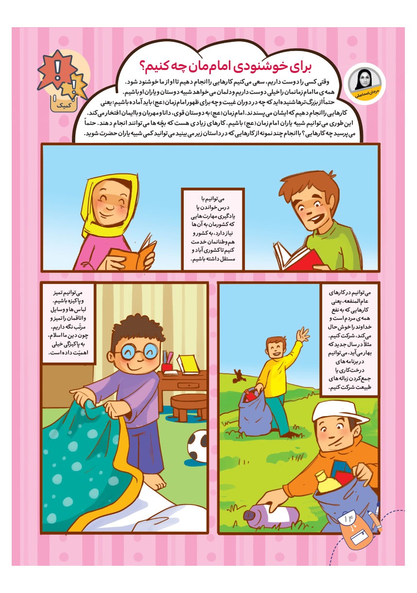 صفحه ۱۶