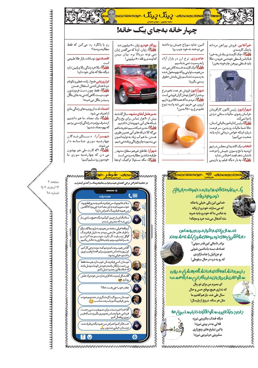 صفحه ۳