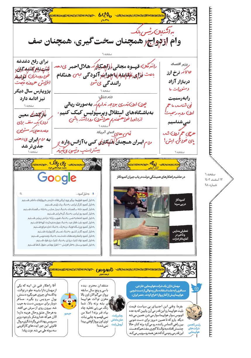 صفحه ۶