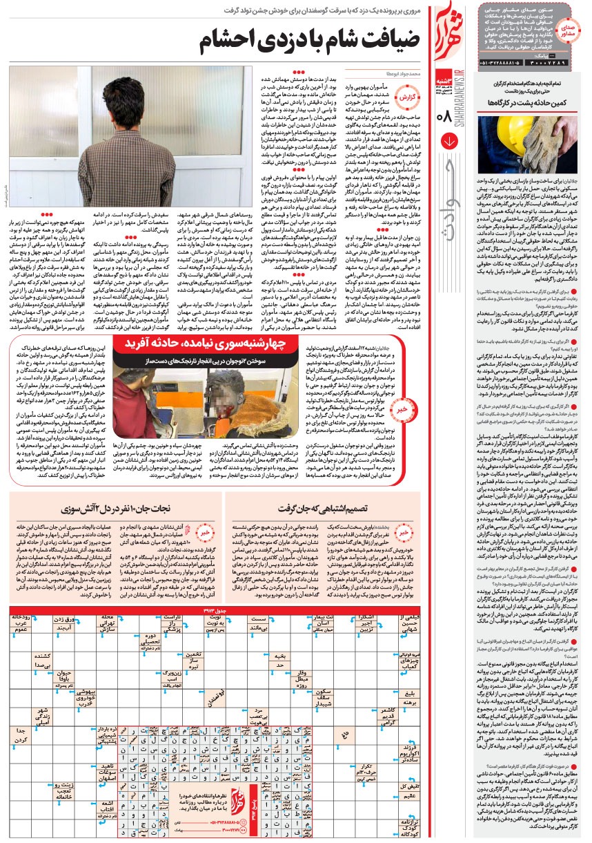 صفحه ۸
