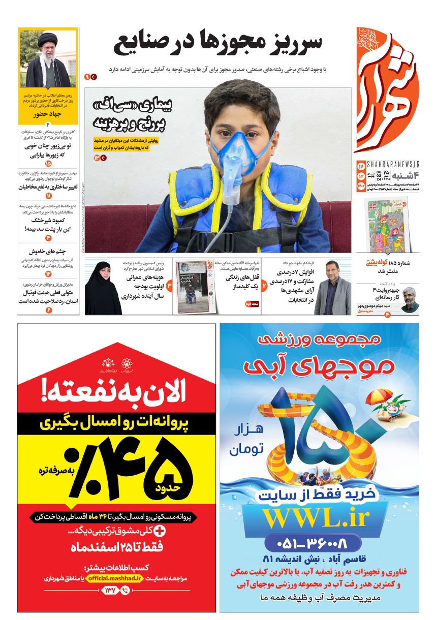 صفحه ۱