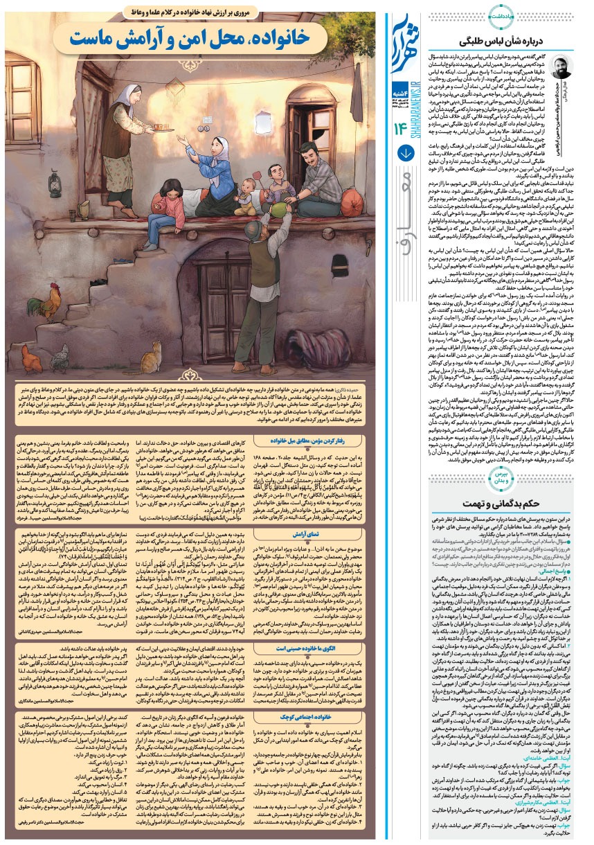 صفحه ۱۴