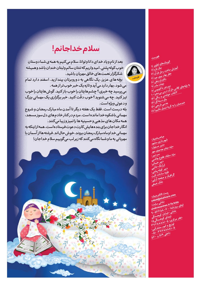 صفحه ۲