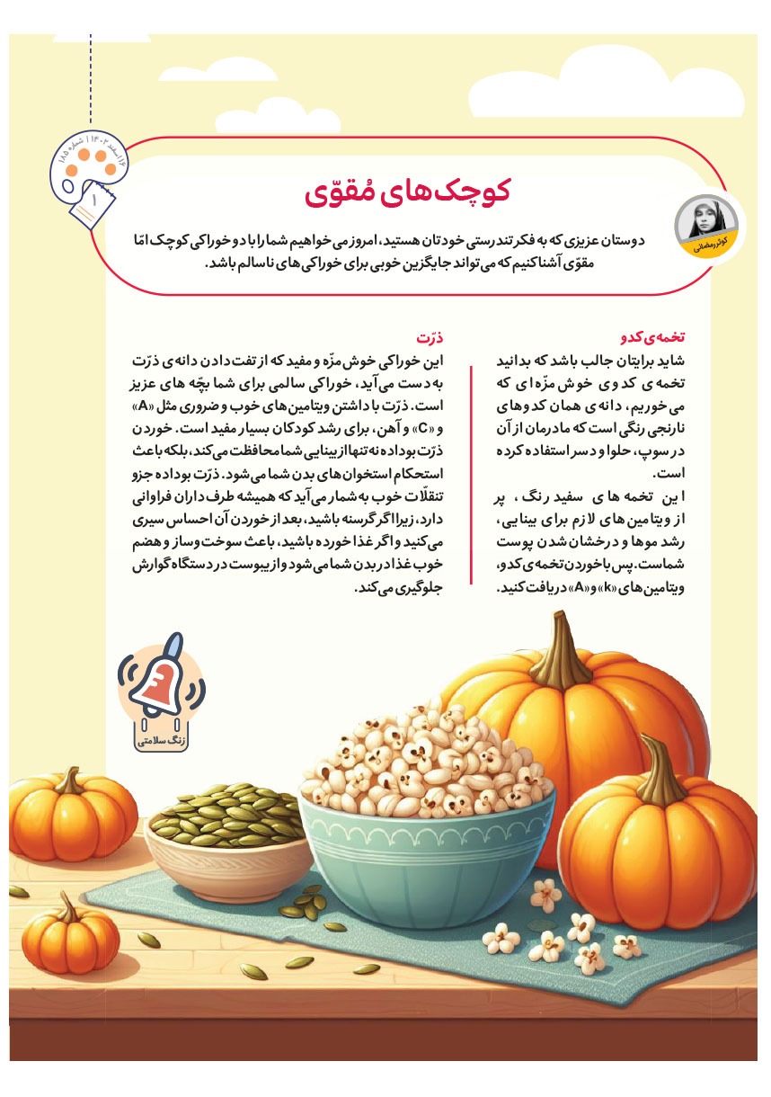 صفحه ۳