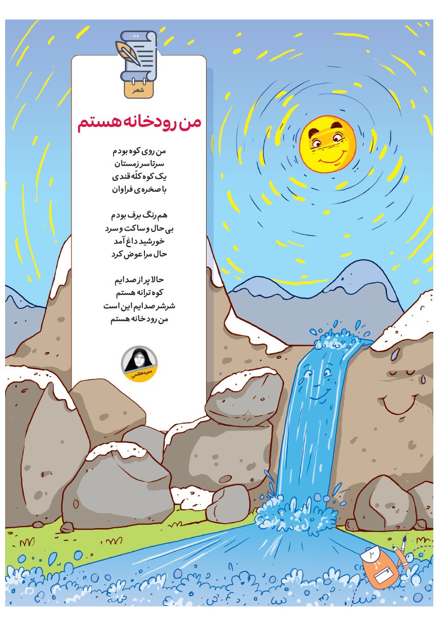صفحه ۴
