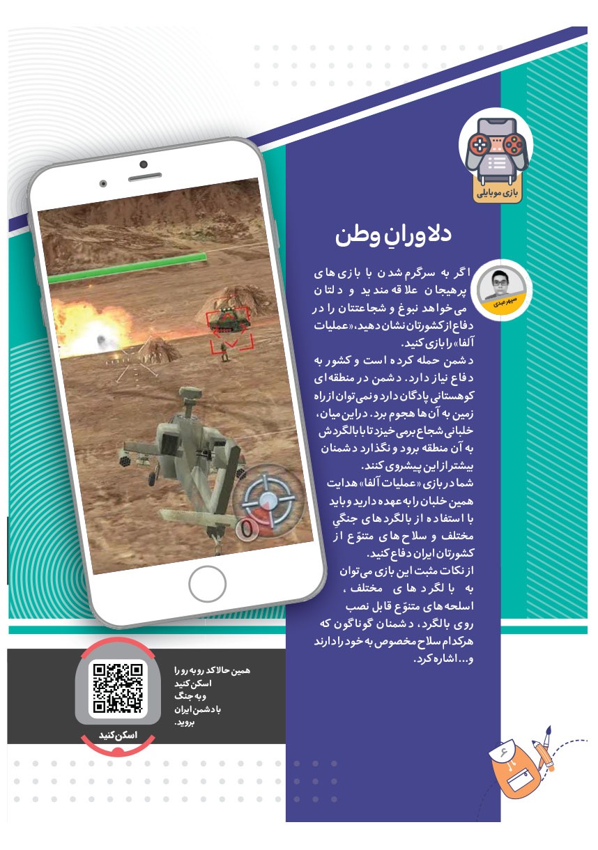 صفحه ۸