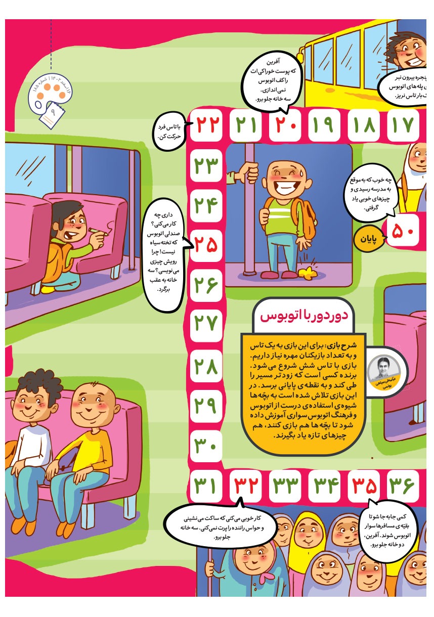 صفحه ۱۱