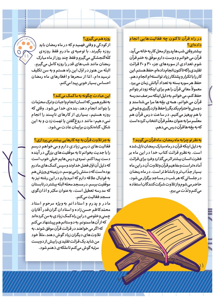 صفحه ۱۳