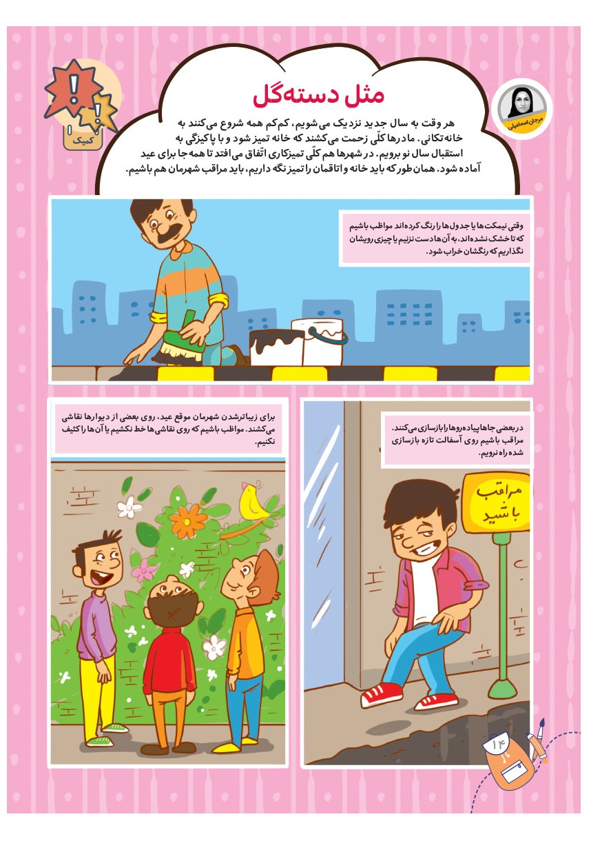 صفحه ۱۶