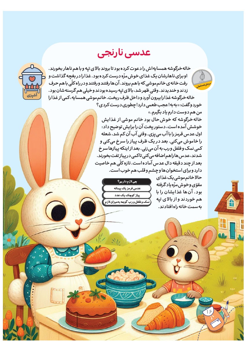 صفحه ۱۸