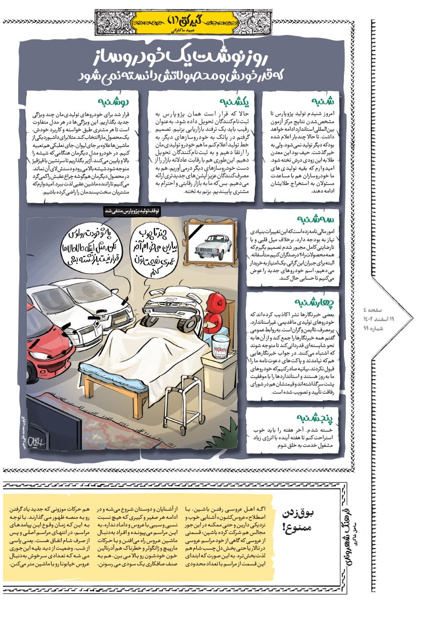 صفحه ۴