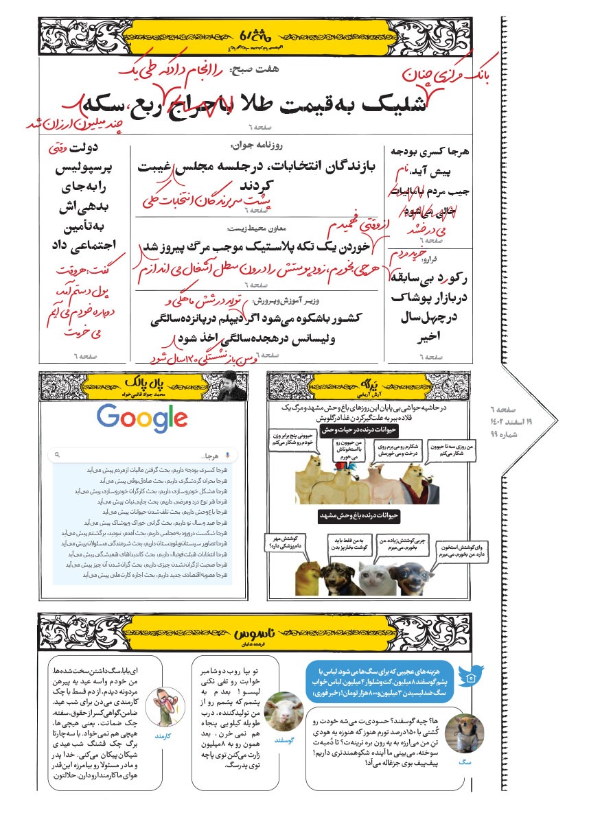 صفحه ۶