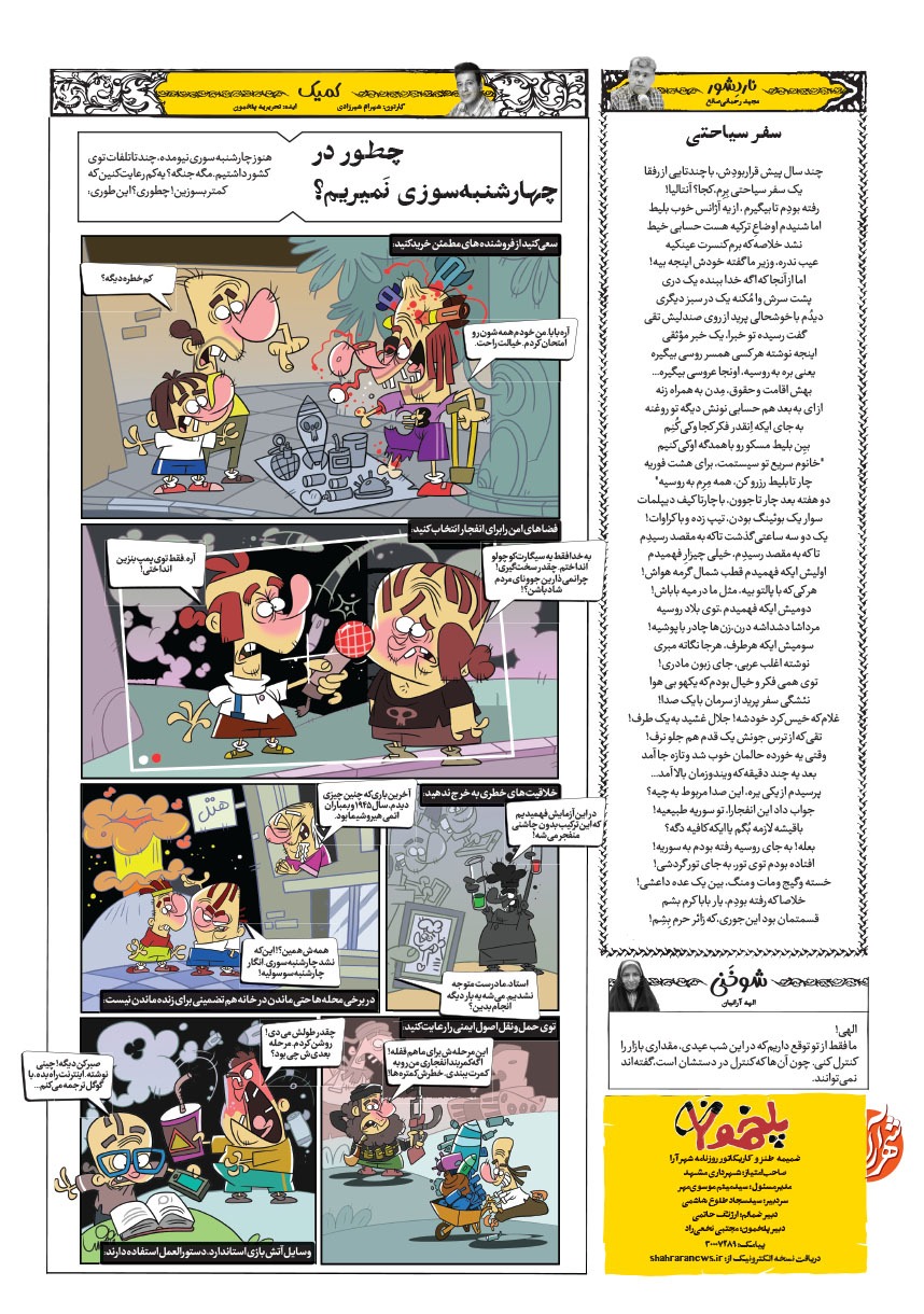 صفحه ۸