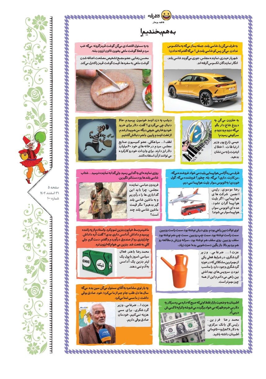 صفحه ۵