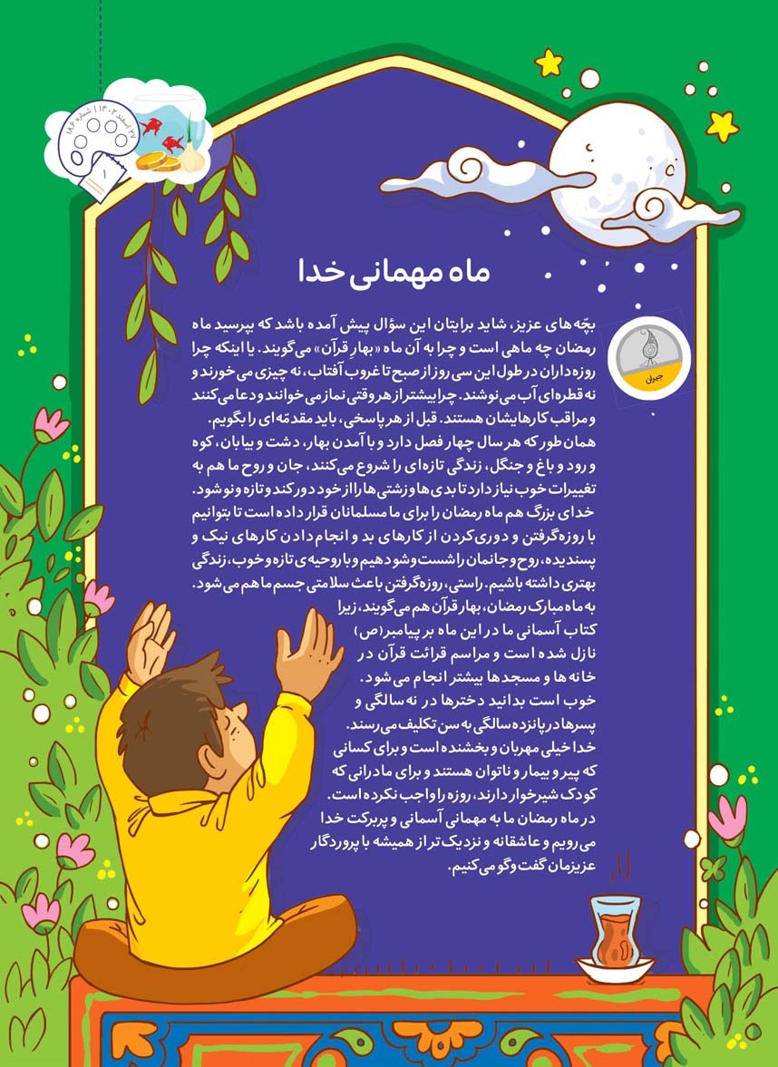 صفحه ۳