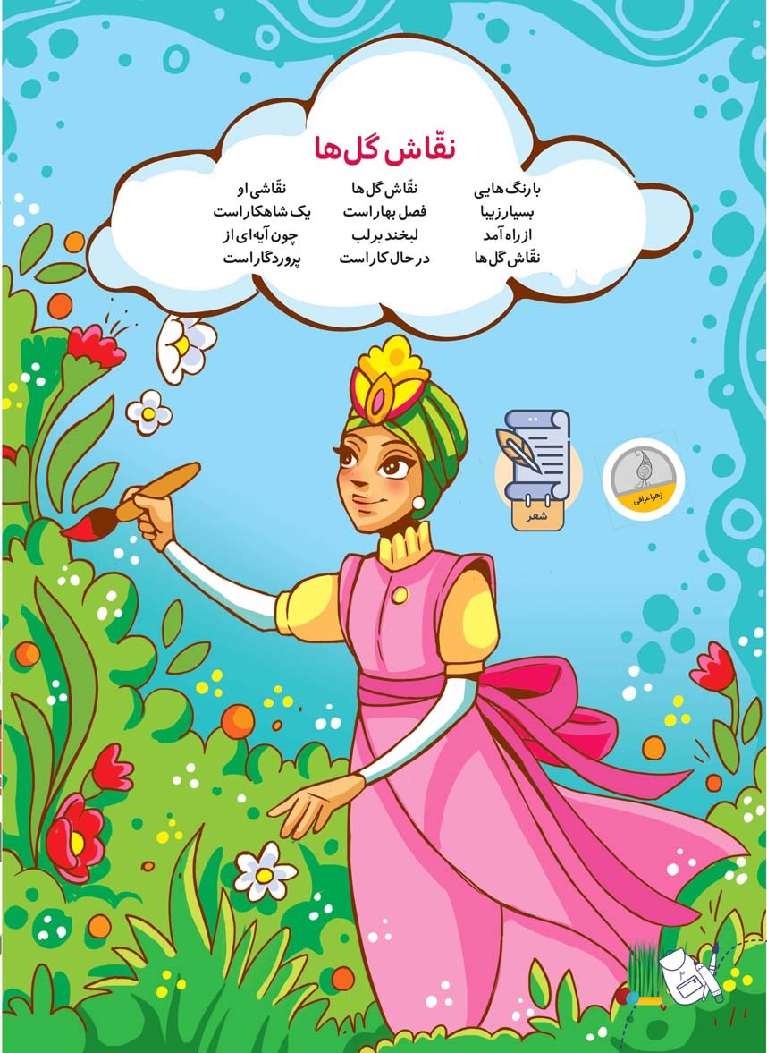 صفحه ۴