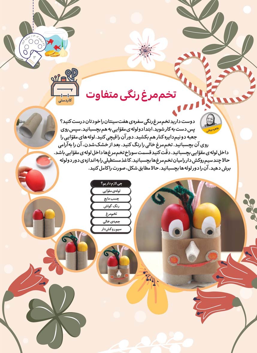 صفحه ۵