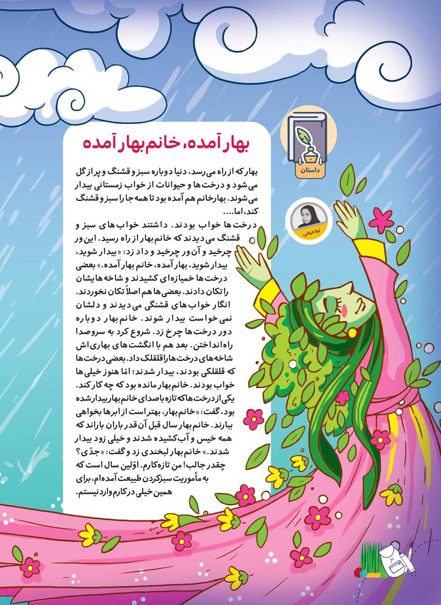 صفحه ۶