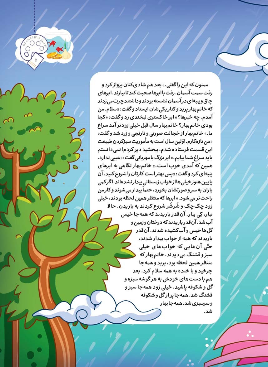 صفحه ۷
