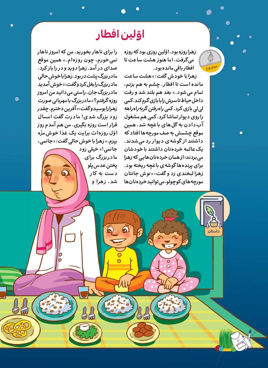 صفحه ۸