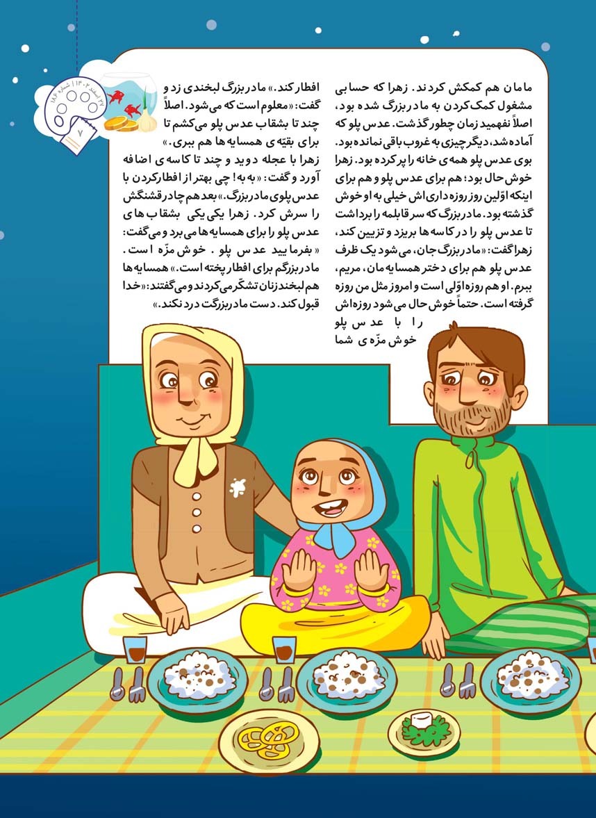 صفحه ۹