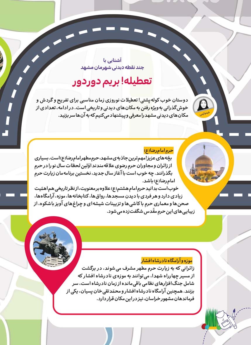 صفحه ۱۰