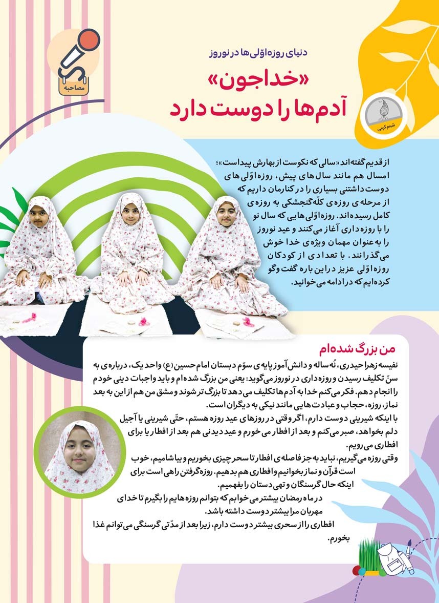صفحه ۱۲