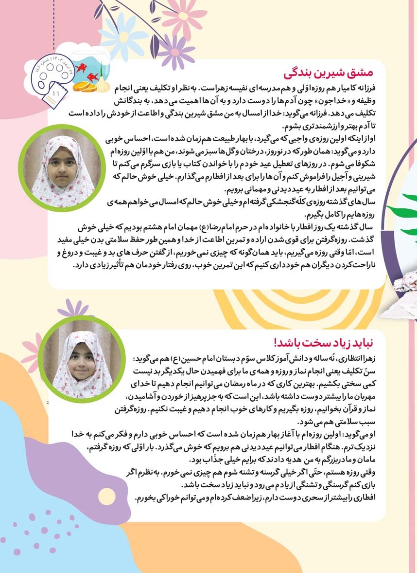 صفحه ۱۳