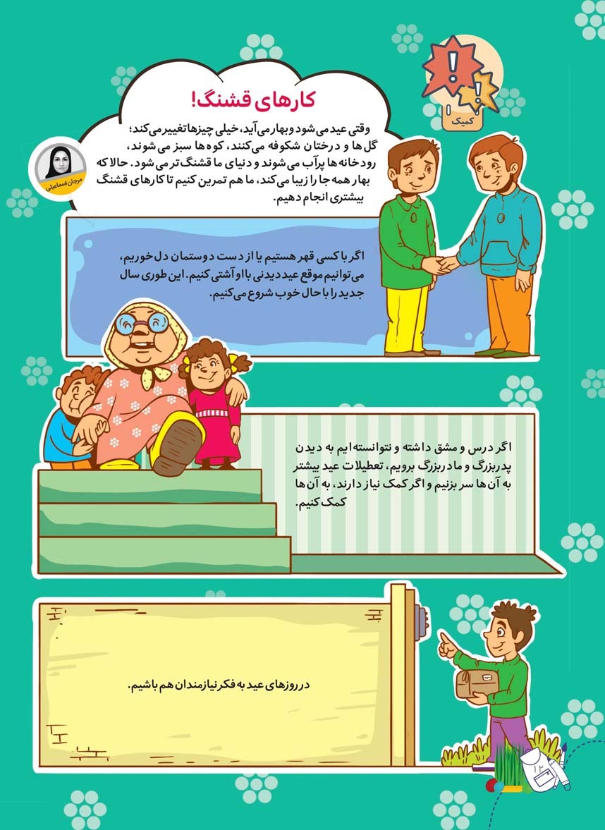 صفحه ۱۴
