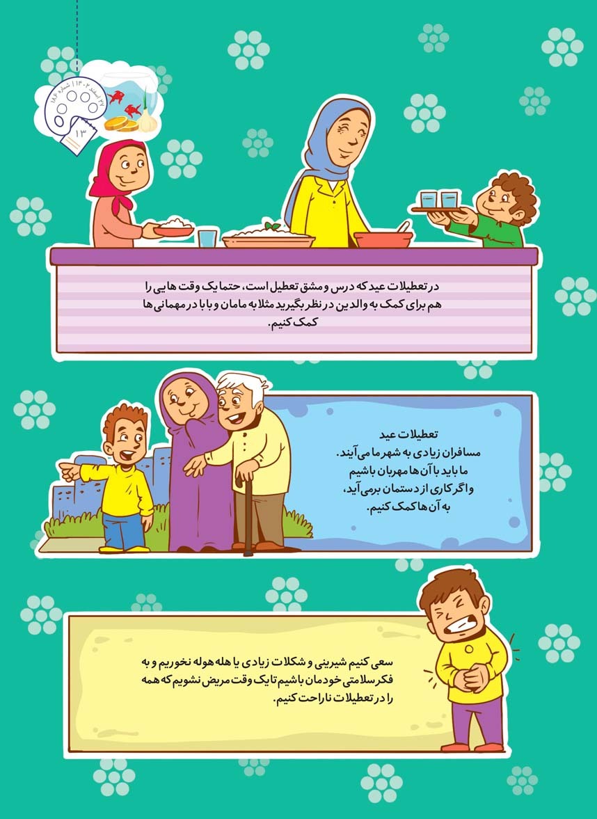 صفحه ۱۵