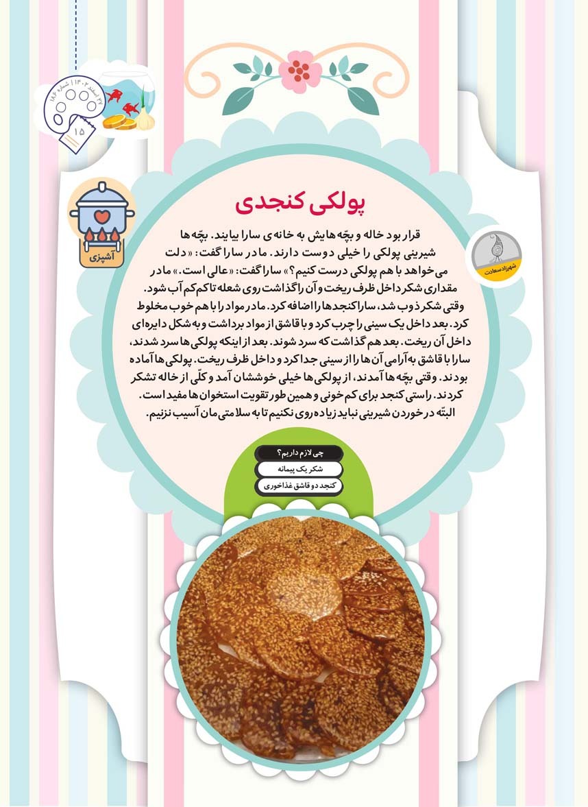 صفحه ۱۷