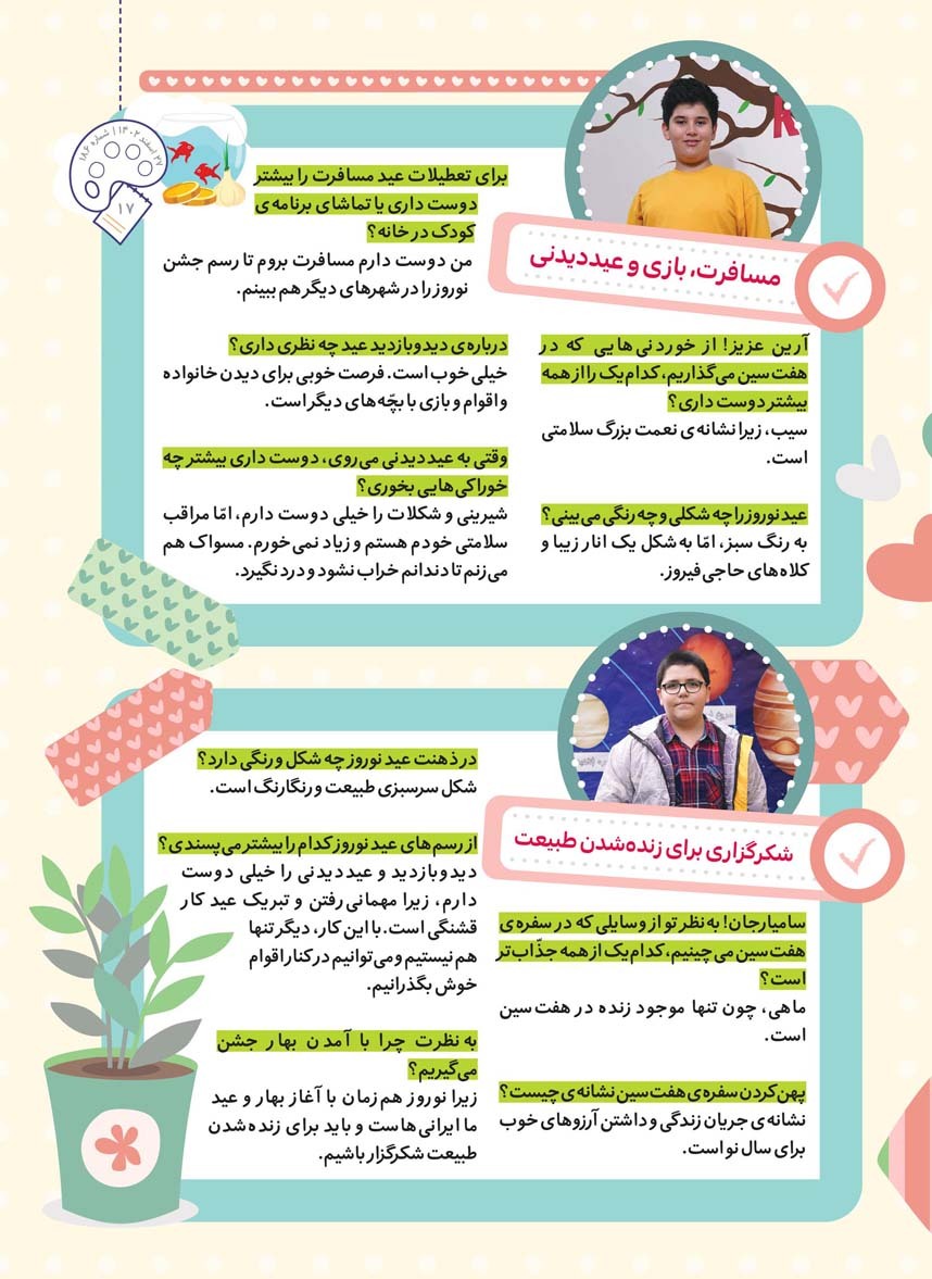 صفحه ۱۹