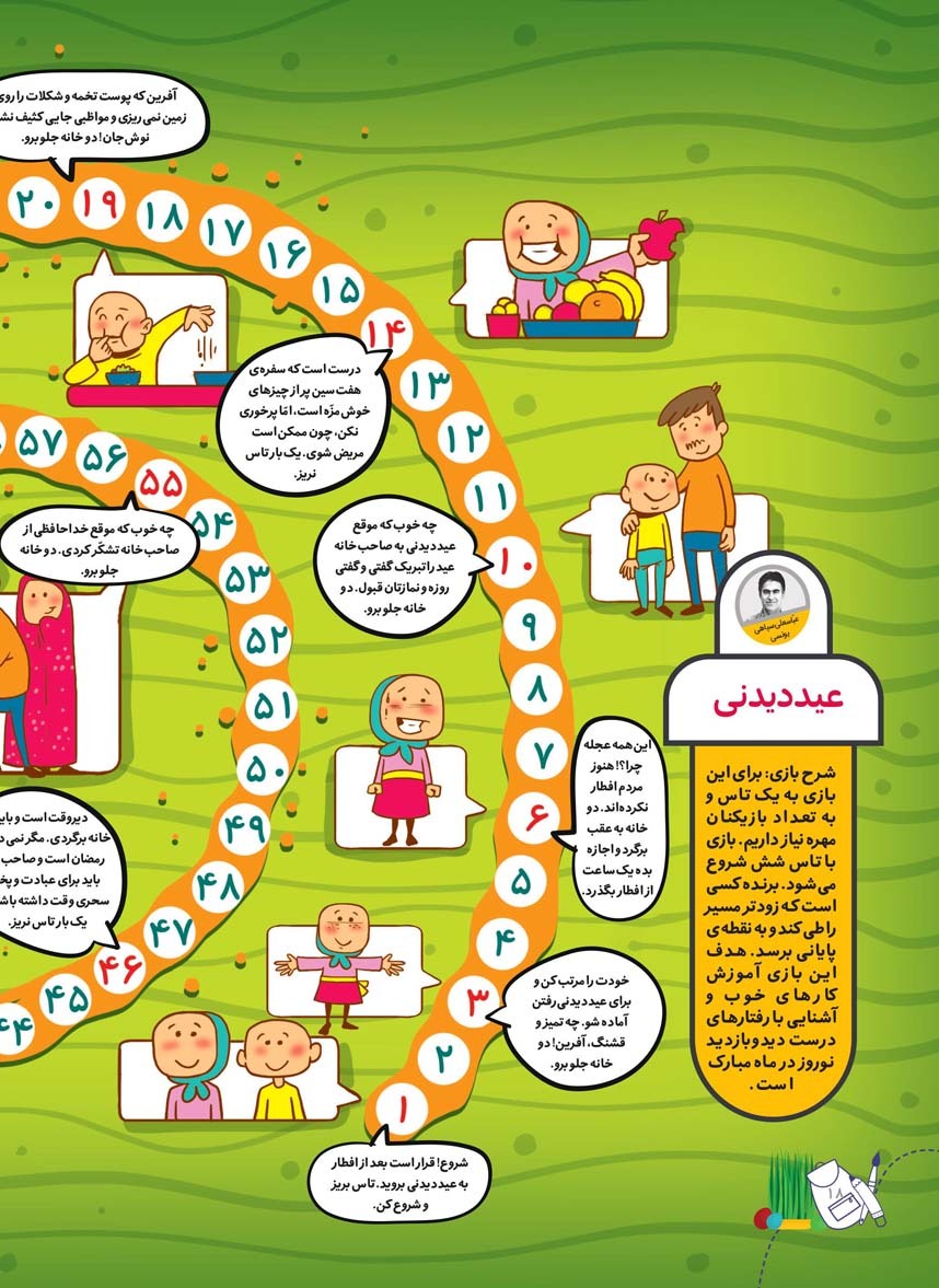 صفحه ۲۰