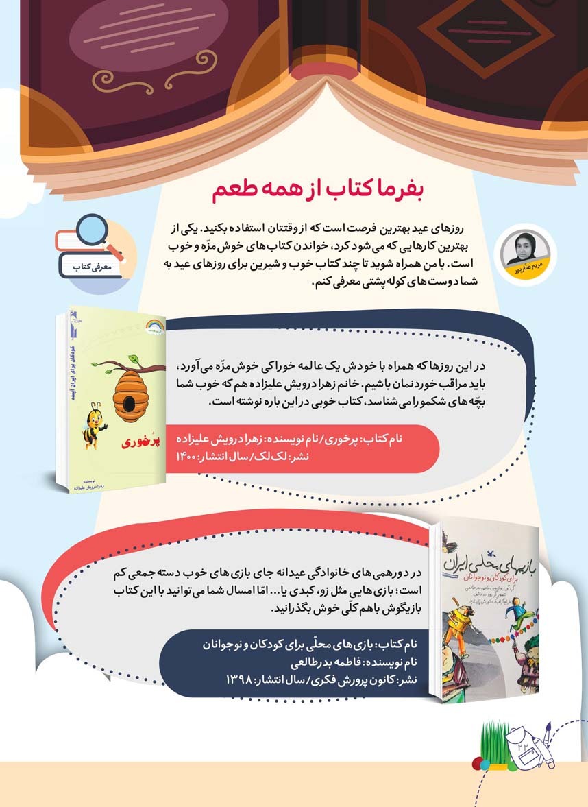 صفحه 24