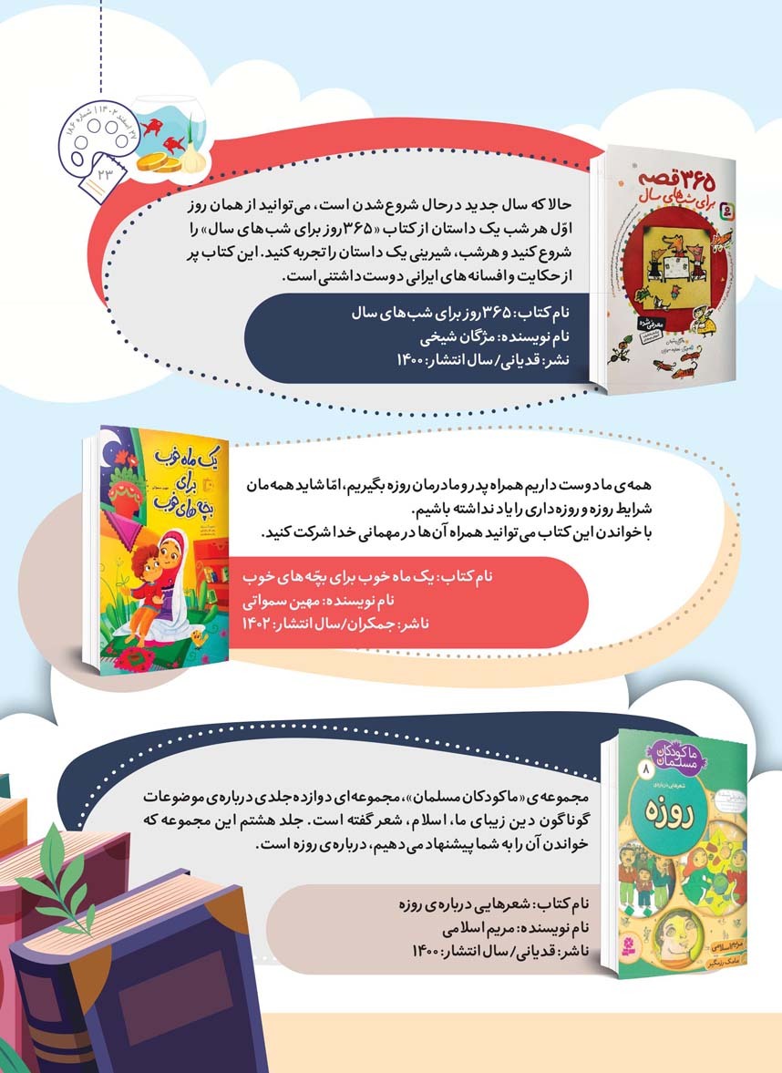 صفحه 25