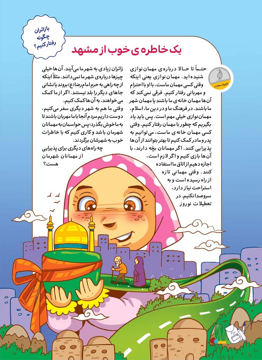 صفحه 26