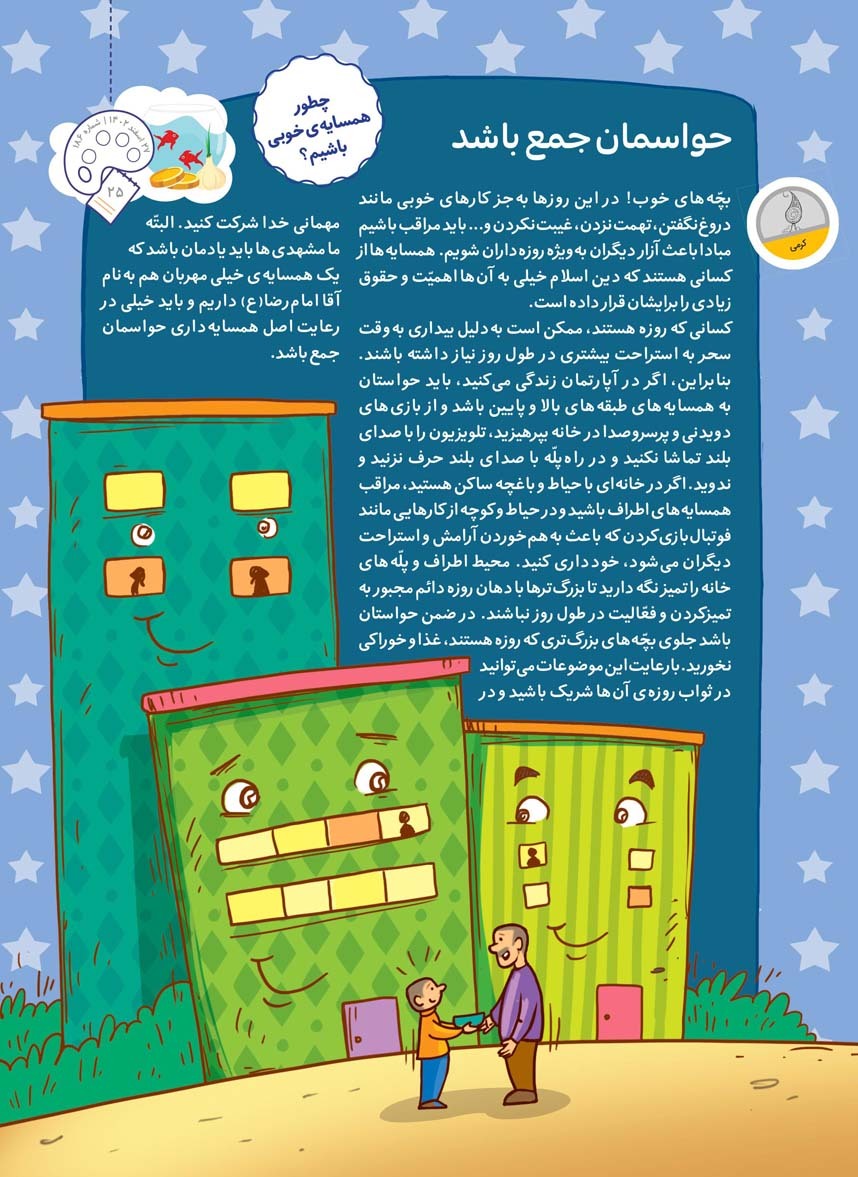 صفحه 27